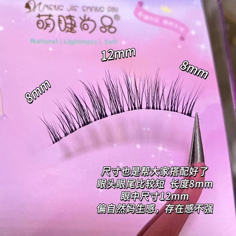 Mengjie Shangpin 3D Motherly Feel Transparent Stem False Eyelash, Soft and Comfortable, Segmented natural Nude Makeup 3D-7 Application Scenario