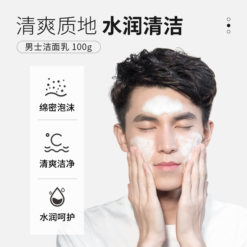 The manufacturer offers a one-piece consignment of 100g of Laicome Men's Facial Cleanser (Scrub type) for pore-cleaning for men Specification drawing