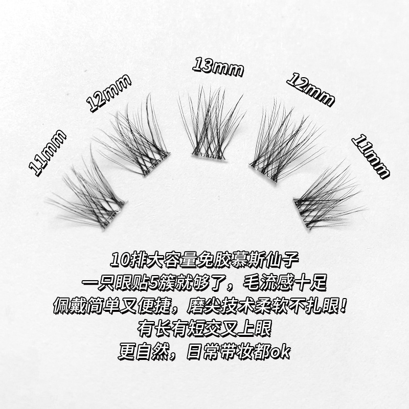 Mengjie Shangpin large-capacity glue-free mousse Fairy single cluster segmented natural lazy beginner comic eyelash Specification drawing