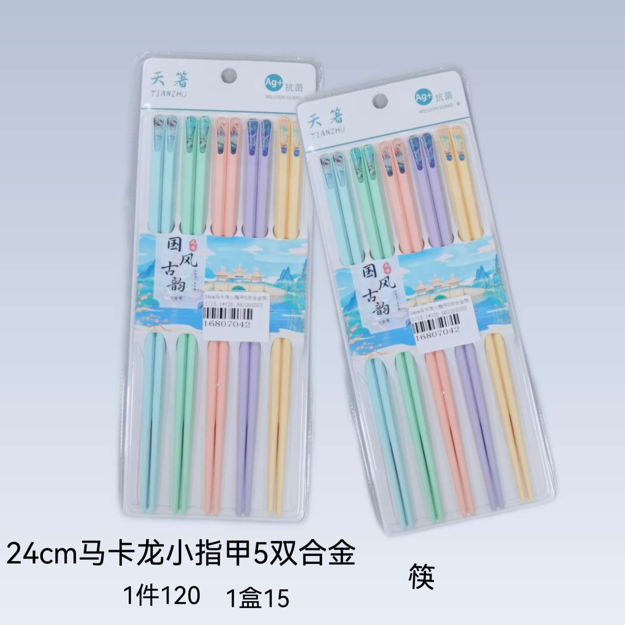 7845 chopsticks are of high quality and do not mold. One person, one chopstick. They are anti-slip and anti-mold for home use. New alloy fasteners are antibacterial and heat-resistant detail image 2
