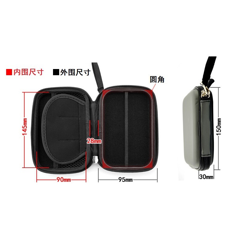 Western Digital Seagate 2.5-inch data cable storage box accessories shockproof protective bag EVA portable hard drive case Specification drawing