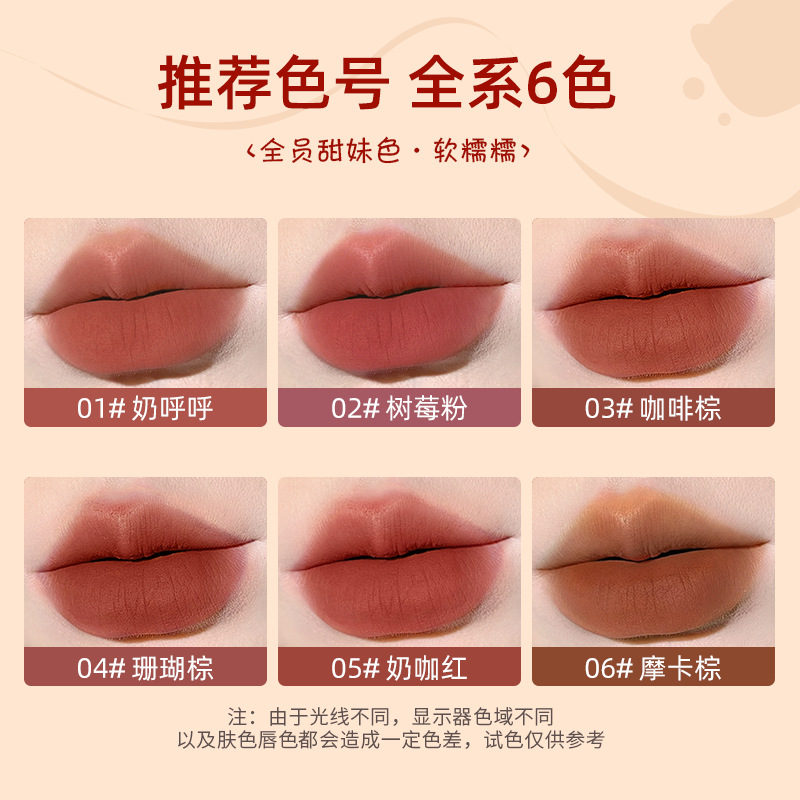 PIPL Bobo Lip Gloss matte velvet lipstick, non-stick and non-fading, whitening in autumn and winter Lip gloss Lip gloss, cross-border Application Scenario