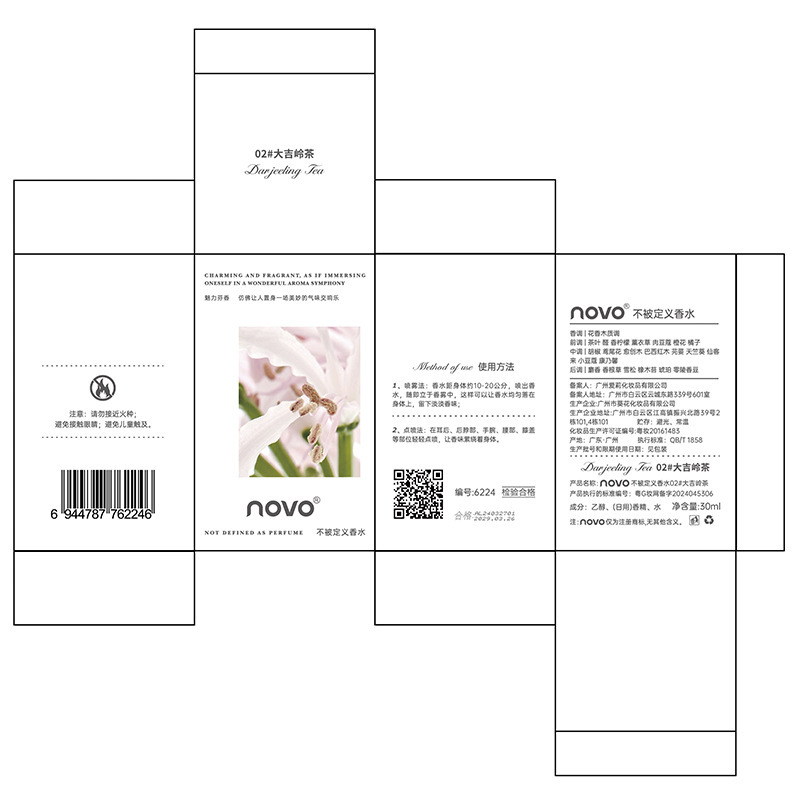 NOVO is not defined as a perfume. It is a floral, woody, long-lasting, fresh, natural and light, niche women's perfume Application Scenario