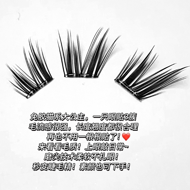 Large-capacity 8-row self-adhesive, no-glue, no-removal, cat-like big princess single cluster segmented thick, lazy beginner false eyelashes Specification drawing