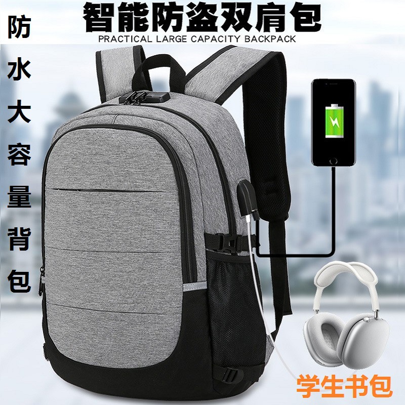 Cross-border large-capacity backpack, high-end student schoolbag, men's and women's business commuting, leisure travel, computer backpack full figure