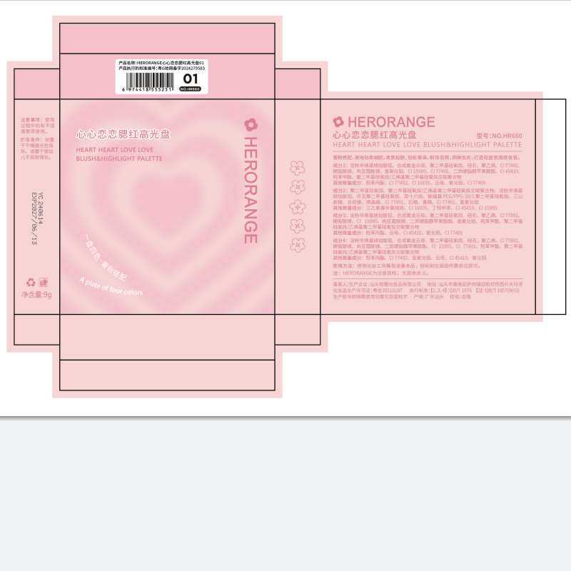 HERORANGE~ Heart-to-Heart Love Blush High Disc Natural Nude Makeup Face Brightening and Swelling Color Contouring All-in-one Disc Application Scenario