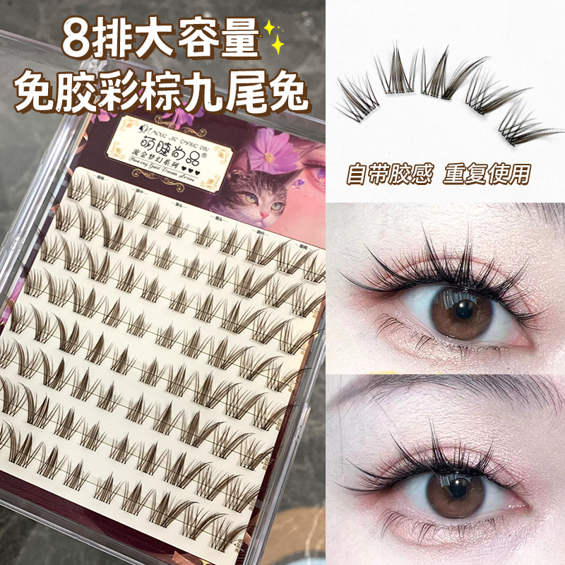 Mengjie Shangpin Natural Color Brown Nine-Tailed Rabbit Brown single-cluster segmented photogenic comic false eyelashes without glue or removal full figure