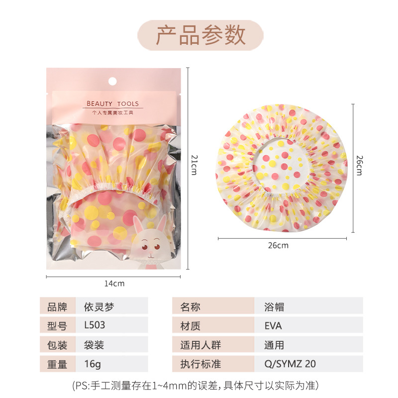 Yilingmeng Cute Polka Dot Waterproof Shower Cap, single set EVA Adult Bathing Dust-proof and oil-proof Hair Cap L503 Application Scenario