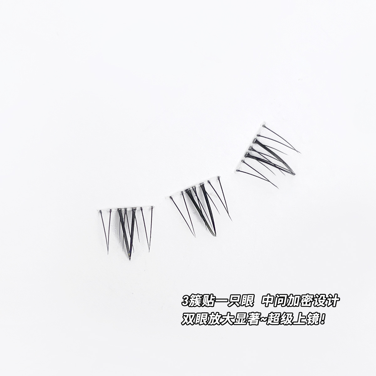 Sakura's little Wildcat lower eyelash comic Barbie trilogy, beginner's natural segmented false eyelashes, realistic eyelashes Specification drawing