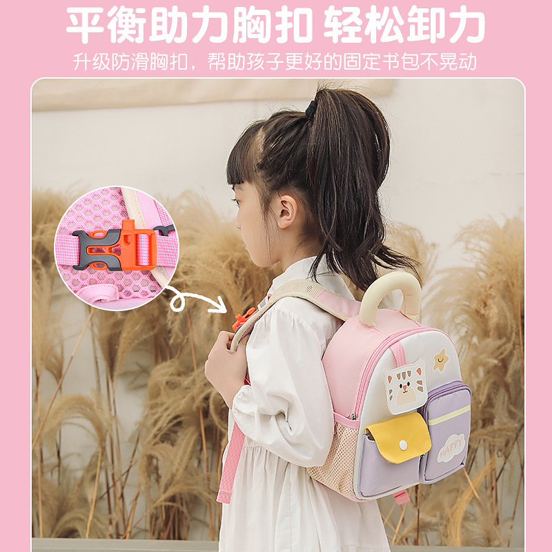 New kindergarten schoolbag for 1-4 years old, 3-cartoon cute little cat schoolbag, children's anti-wandering schoolbag, factory direct sales Specification drawing