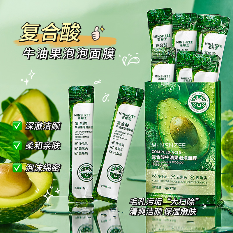 Mingxi Zhi Avocado Bubble Mask for Women to remove blackheads and acne, clean pores and skin. Apply the bubble mask cross-border full figure