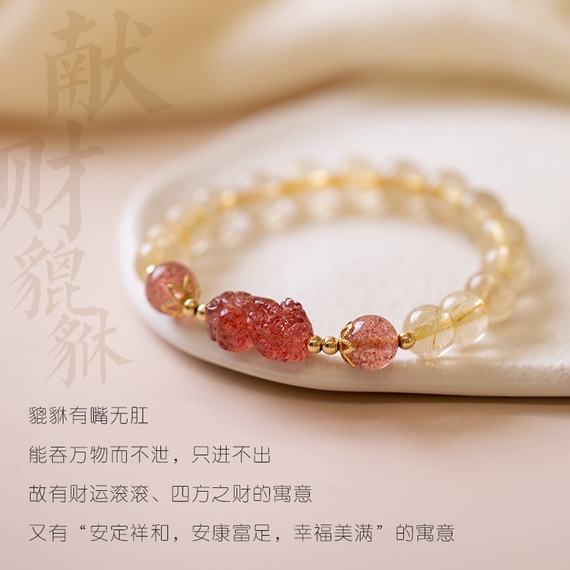 Natural gold hairpin crystal bracelet for women, new Chinese-style yellow crystal woven bracelet, niche strawberry crystal PI Xiu bracelet for women, 492 Application Scenario