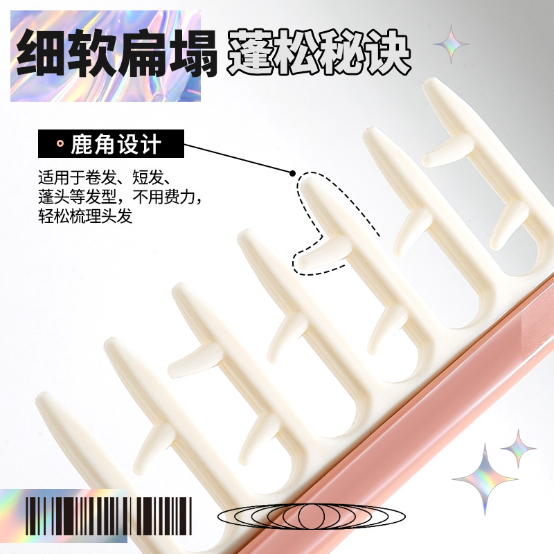 LMLTOP Antler hair Styling special Comb, wide-toothed hair comb, high head top hair root fluffy comb SY774 details Picture