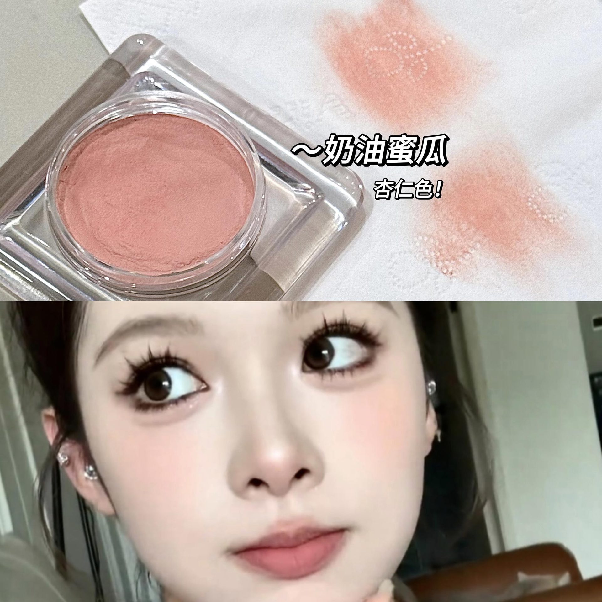 BLACK NANA Blush Low Saturation Strawberry Milk Color Melon Color Mashed Potato Eyeshadow Universal Blush Palette Wholesale Specification drawing
