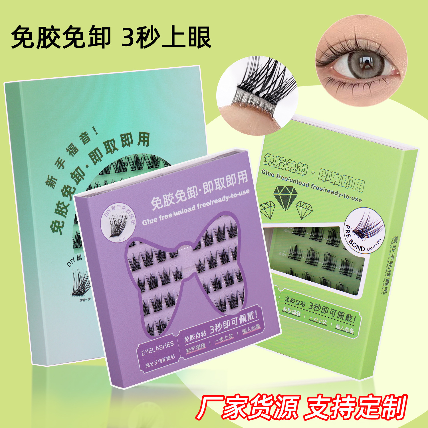 The new high-molecular self-adhesive sunflower false eyelashes are reusable, naturally soft and do not require removal. They are segmented cat fairies details Picture