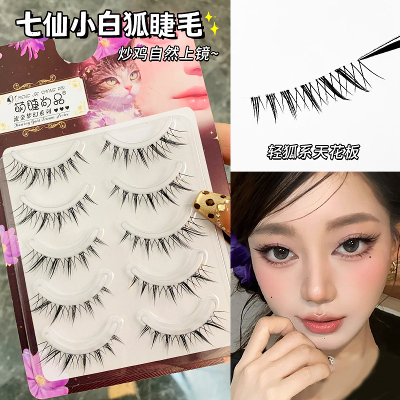 Mengjie Shangpin Seven Immortals White Fox Paired Fur Natural Comic Fox Style realistic False eyelashes for photos full figure