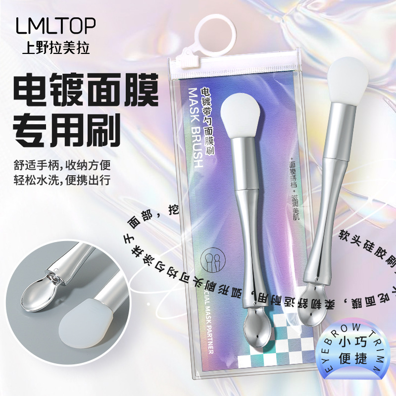 LMLTOP dual-head dual-purpose electroplated mask brush with spoon, tongue-shaped silicone mask stick, mud mask application brush SY615 full figure
