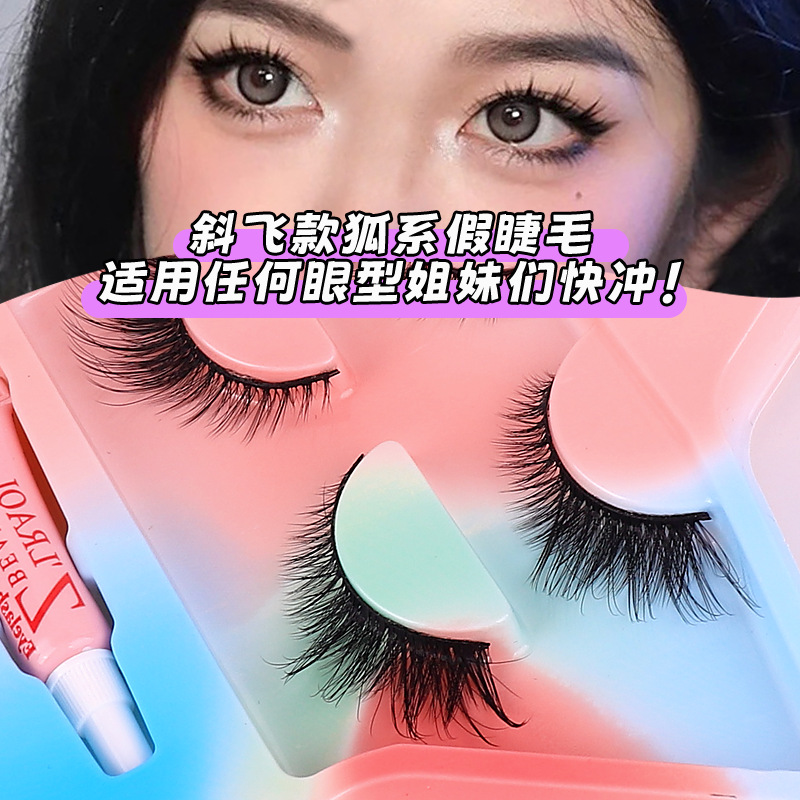 Two pairs of natural fox-themed oblique flying false eyelash comic Barbie eye tail lengthening eyelash glue set full figure