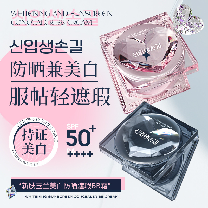New Skin Magnolia Whitening Sunscreen BB Cream Cushion Cream Concealer Face Waterproof Long-lasting Makeup Not Easy to Smudge 50x Sunscreen full figure