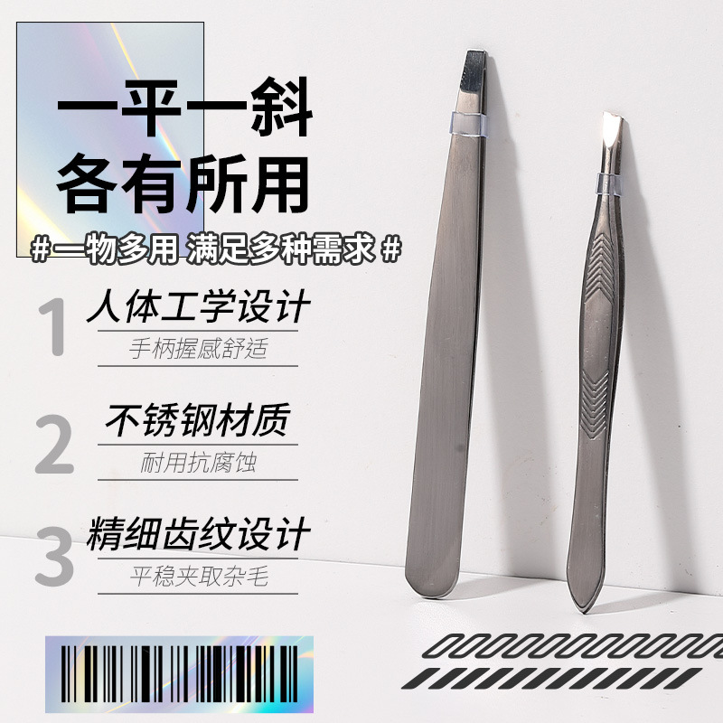 LMLTOP Flat and slanted eyebrow tongs 2-piece set, stainless steel eyebrow tongs, eyebrow tongs, tweezers, eyebrow shaping tools JJF17 Application Scenario