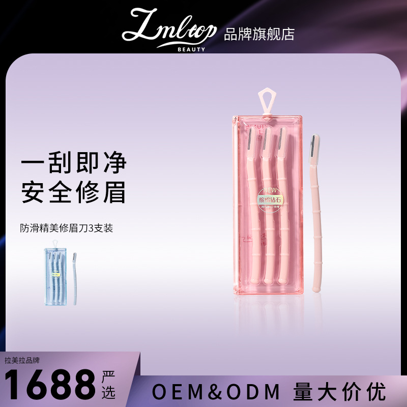 LMLTOP bamboo-joint eyebrow trimmer three-piece set with protective mesh stainless steel eyebrow trimmer box SY345 full figure