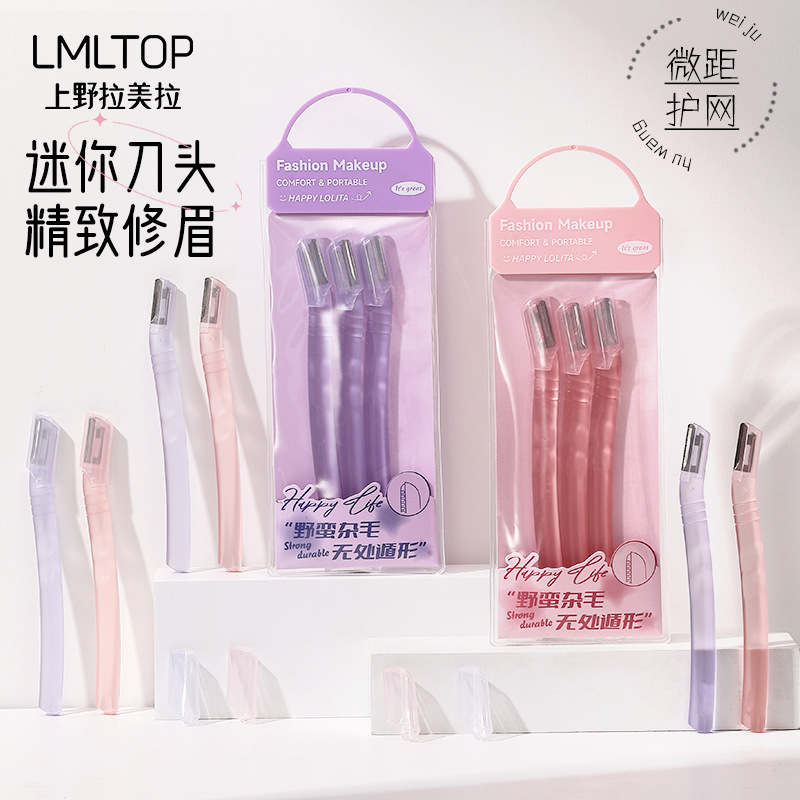 LMLTOP stainless steel 3 decorative eyebrow knives, small blade head, macro protective net, straight handle razor LLT05 full figure