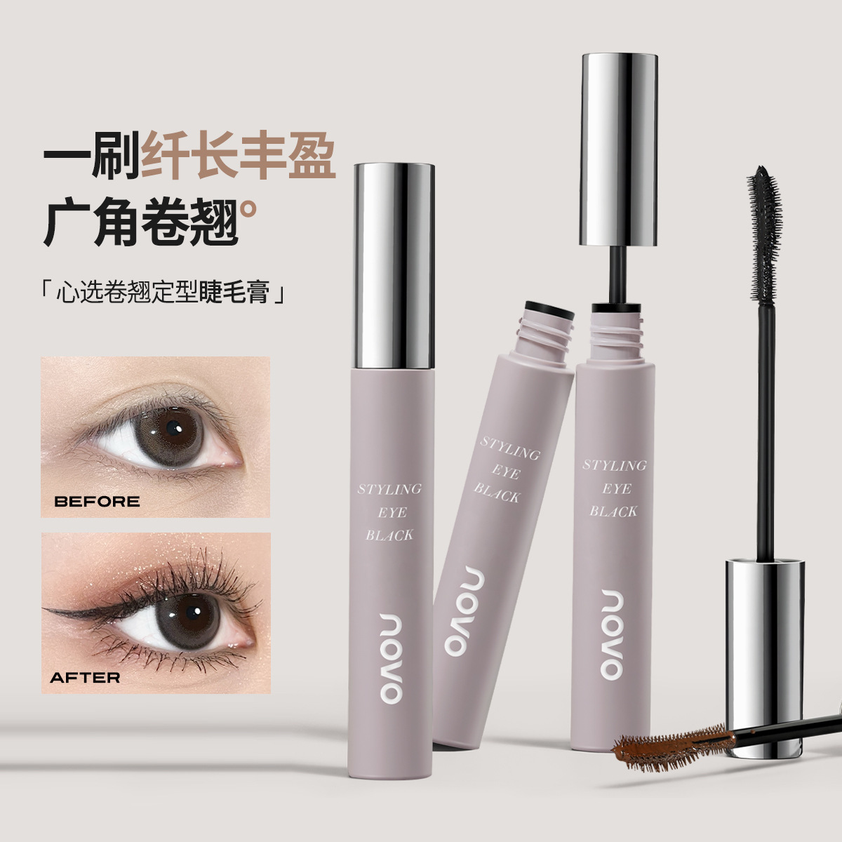 NOVO Xin Xuan Curling and Setting Mascara base is long, thick, quick-drying, long-lasting, waterproof and does not smudge, with each lash clearly distinguishable full figure