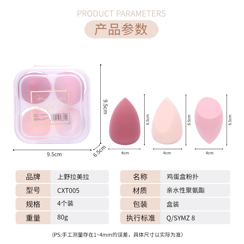 LMLTOP Gradient Beauty Egg Set 4-piece water droplet Oblique Cut non-powder eggshell Powder puff CXT005 Application Scenario