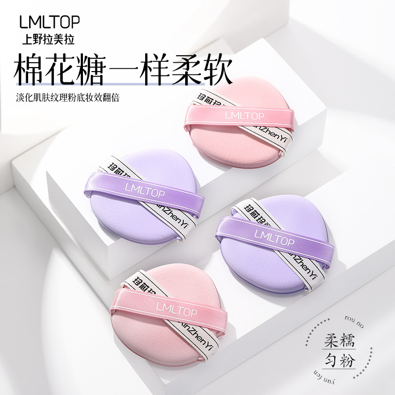 LMLTOP double-sided usable double-ribbon air cushion powder puff, two dry and wet dual-purpose makeup powder puff LLT18 details Picture
