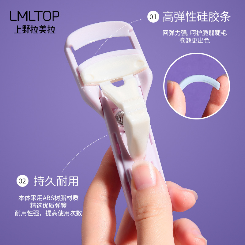 LMLTOP Combination Sunflower Eyelash Curler Wide-angle Partial Segment Eyelash Curler SY530 Application Scenario