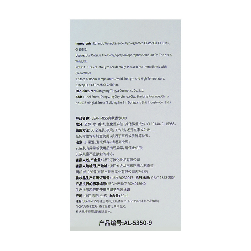 Xiaocheng Yixiang's new women's perfume meets cocoa rose, leaving a lasting fragrance. Douyin's best-selling True Self perfume wholesale Application Scenario