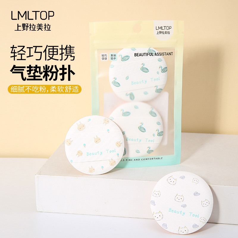 LMLTOP Cartoon pattern Cushion Powder Puff, two sets of hydrophilic non-latex Makeup Puff TOP-144 details Picture