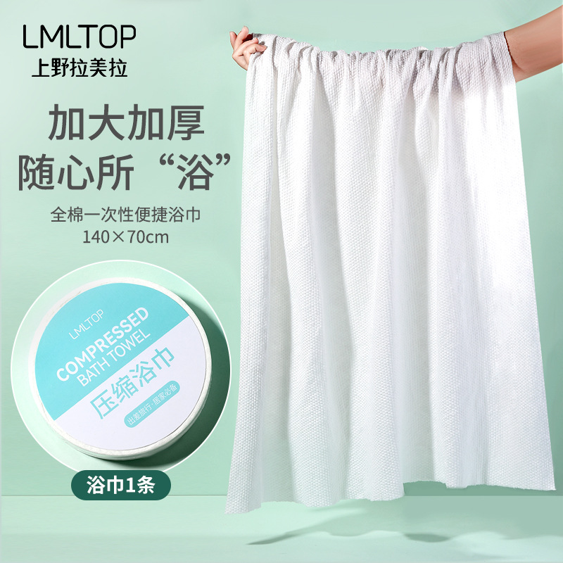LMLTOP compression bath towel, disposable portable for business trips, outdoor travel and hotels, large particle bath towel SY426 full figure