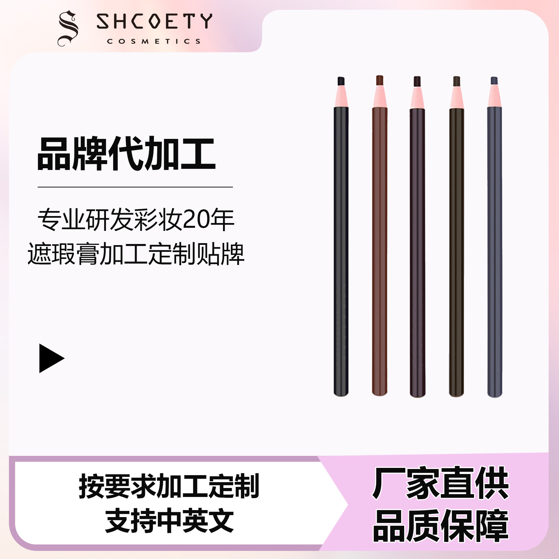Customized drawstring eyebrow pencils for cross-border domestic sales, ODM/OEM. Wooden eyebrow pencils are waterproof and do not fade easily. OEM and private label cosmetics full figure