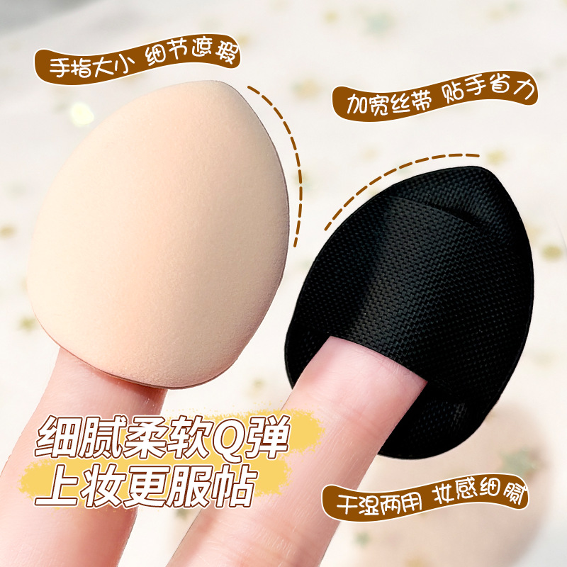 Mingxi Zhi Finger Powder Puff Concealer Cushion Thumb Mini Powder Puff Super Soft, no powder intake, dry and wet dual-purpose, women cross-border Specification drawing