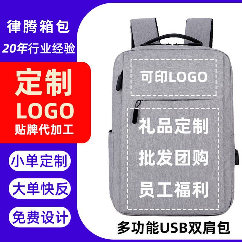 Men's high-end backpacks, simple usb charging backpacks, business computer bags, gift wholesale, travel bags details Picture
