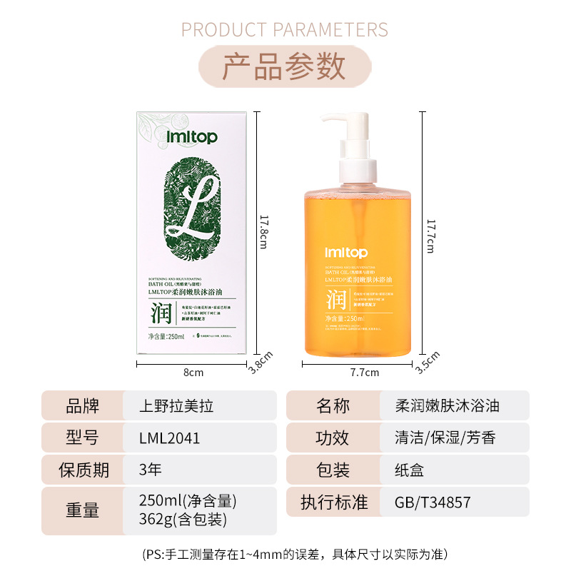 LMLTOP Moisturizing and Nourishing Plant Extract Bath Oil Plant Essential Oil Moisturizing and Hydrating Skin with Oil LML2041 Application Scenario