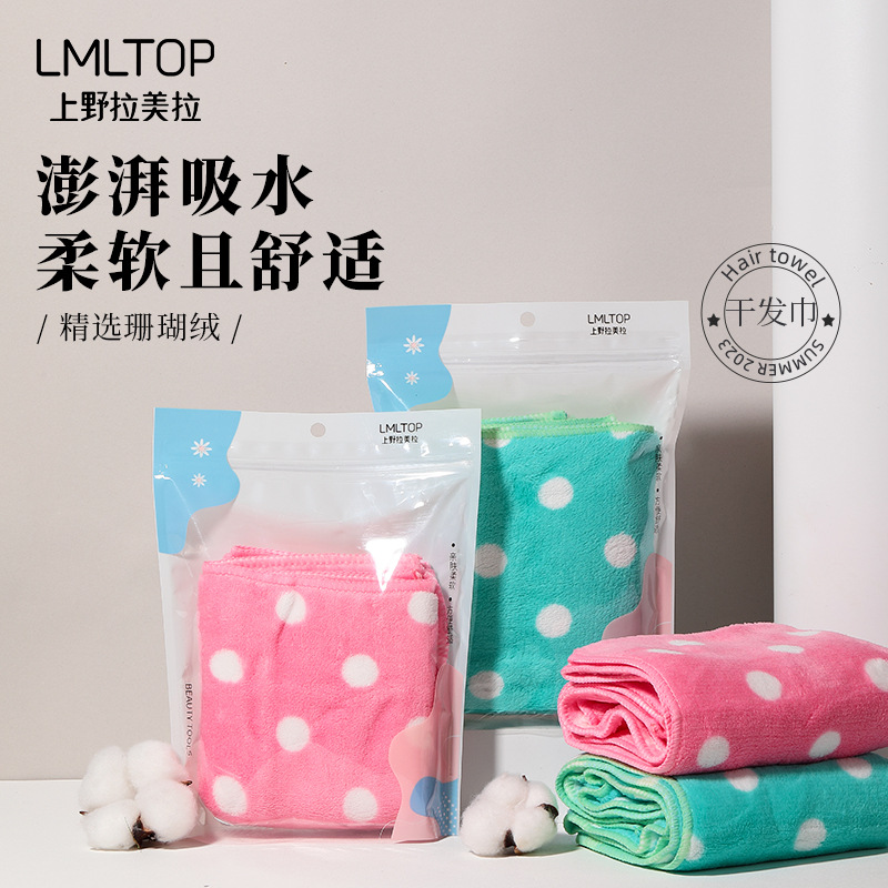 Ueno Ramila Cute polka Dot Coral Fleece Dry Hair Towel Thickened Absorbent Dry Hair Towel Face Cleansing Towel C0865 full figure