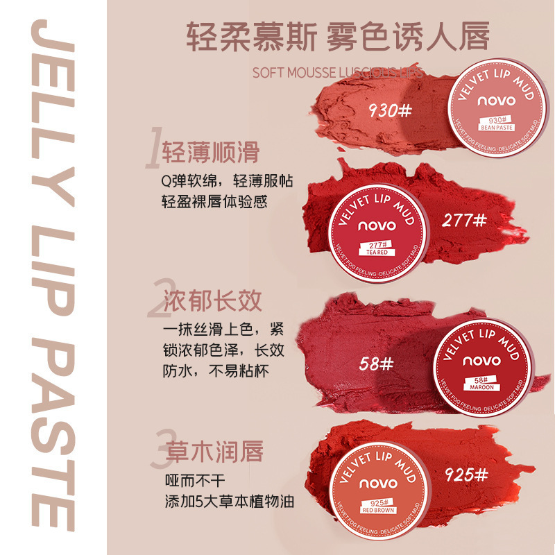 NOVO Silk Mousse Matte Jelly Lip Gloss Matte Lip Gloss Student Affordable Lipstick, non-fading Lip gloss lipstick Application Scenario