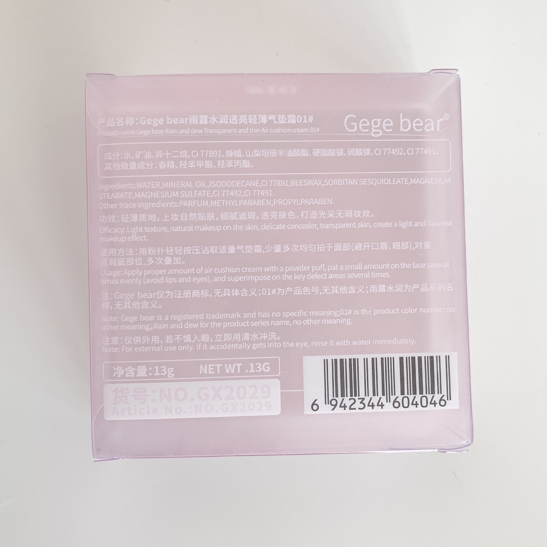 Gege bear Gege Bear Rain Dew Cushion Cream BB Cream, long-lasting, brightening, concealing, waterproof, sweat-proof and not easy to smudge Application Scenario