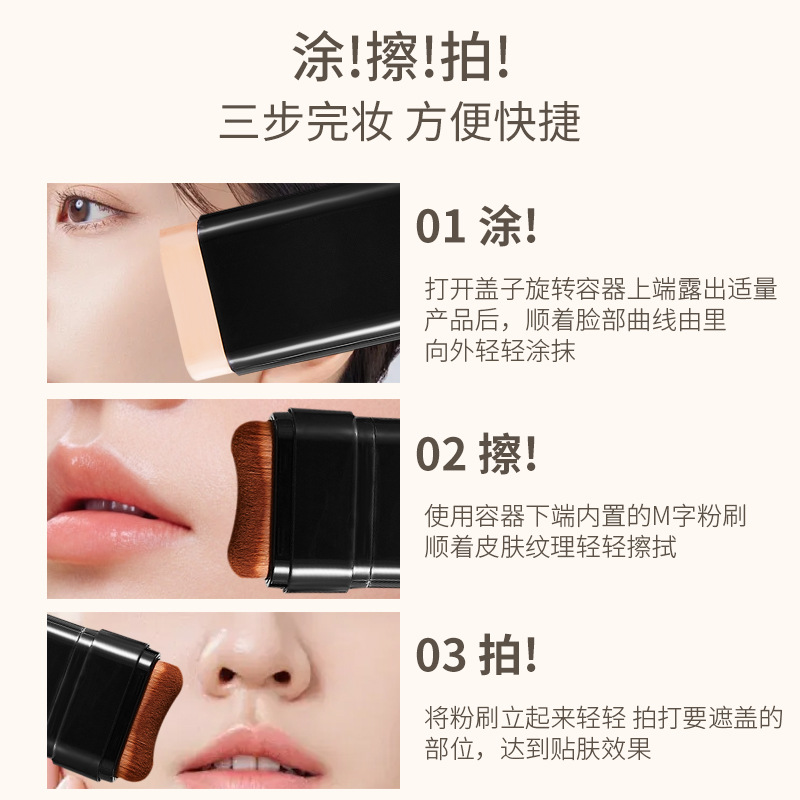 ZVEV Flawless Eraser Foundation Stick is hydrating, lightweight, waterproof, not easy to smudge, and provides long-lasting concealer. It is a foundation liquid and base cream Application Scenario