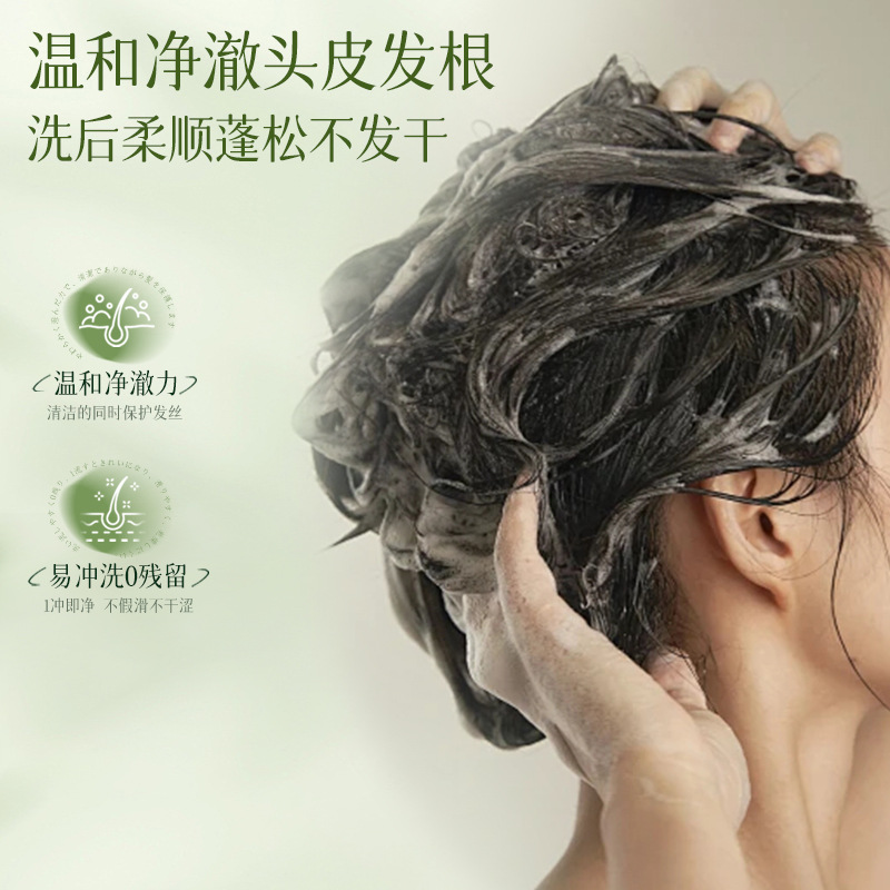 LMLTOP 780ml Zhenhu Smooth Fragrance Shampoo and Conditioner Amino Acid Hydrating Body Wash Series Specification drawing