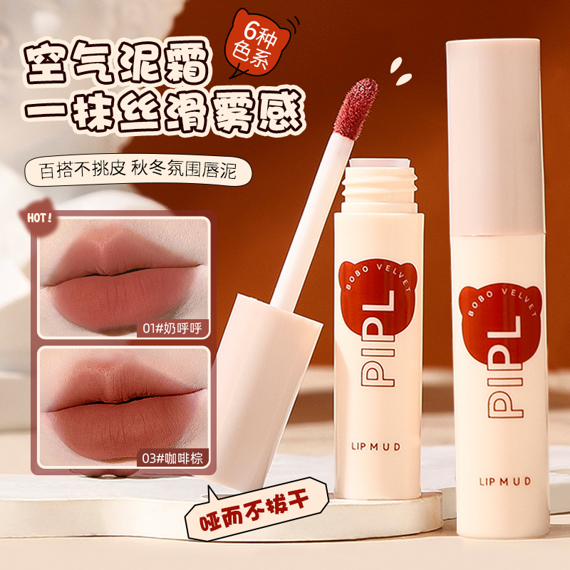 PIPL Bobo Lip Gloss matte velvet lipstick, non-stick and non-fading, whitening in autumn and winter Lip gloss Lip gloss, cross-border full figure