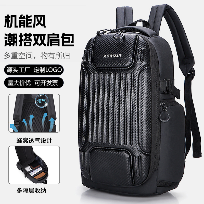 Wholesale hard-shell anti-collision computer bags, men's fashionable large-capacity backpacks, functional windproof and water-repellent travel backpacks full figure