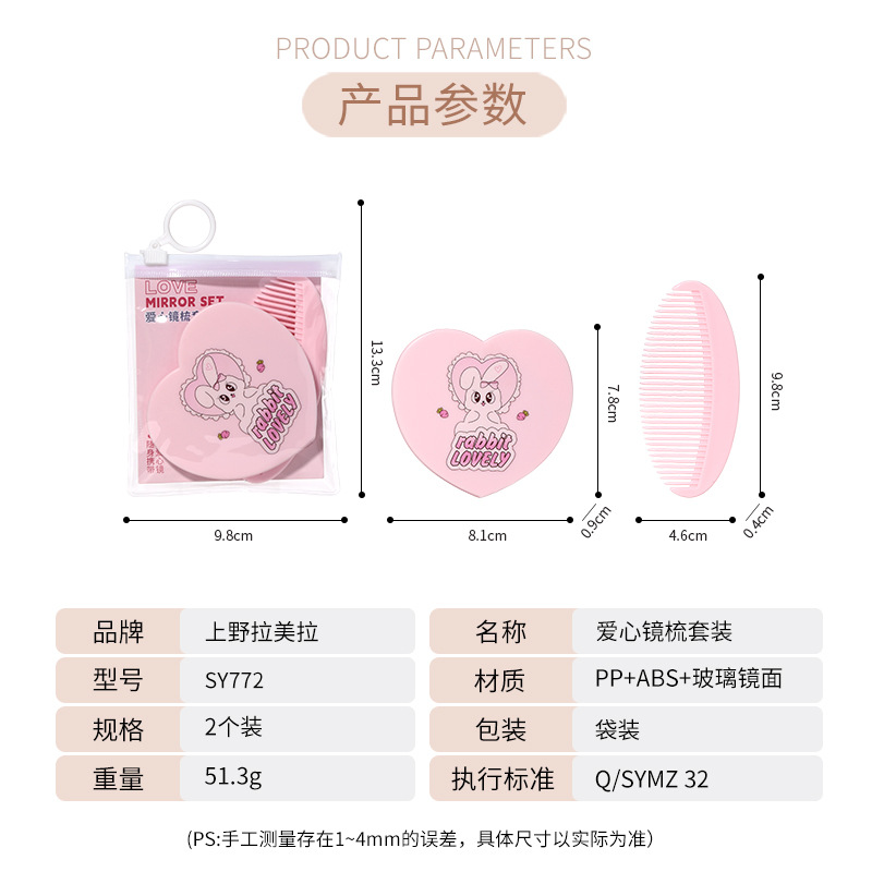 LMLTOP Travel Portable Mirror Comb Set Mini Heart-Shaped Rotating Touch-up Small mirror Comb SY772, carefully selected Application Scenario