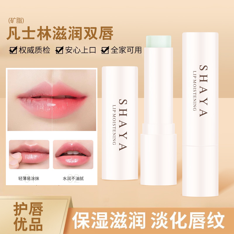 Shaya Warming Lip Balm Avocado Vaseline Moisturizing, Reducing lip lines, Anti-Cracking and color-changing Lipstick for lips in autumn and winter Specification drawing
