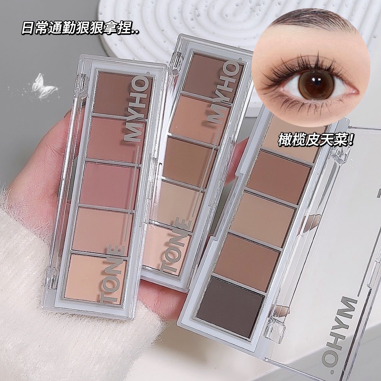 MYHO Contour five-color eyeshadow beginner's daily base brown matte bright ground color affordable contouring shadow comprehensive set Specification drawing