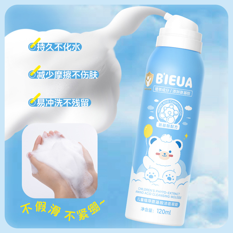 Children's facial cleanser, girls' face washing, special cleanser for teenagers and boys, amino acid foam skin care products, cleansing mousse Application Scenario