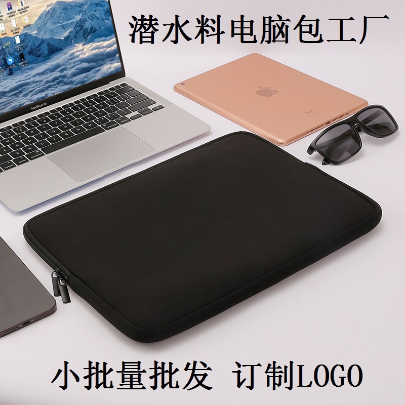 Factory in-stock small-batch wholesale customization of LOGO diving material neoprene rubber zipper notebook computer inner liner bags full figure