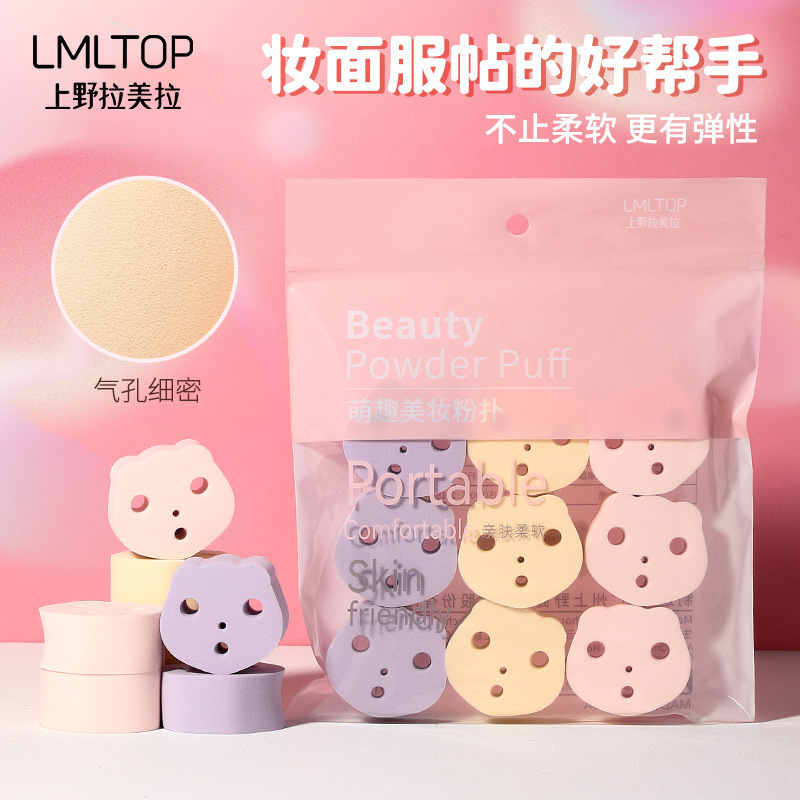 LMLTOP Little Bear Makeup Powder Puff 9-piece set Hydrophilic water-Soaking Large Makeup Powder Puff Bagged SY227 full figure